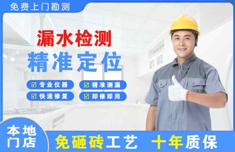 稻城漏水检测精准定位